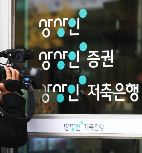 12일 서울중앙지검 조세범죄조사부(김종오 부장검사)가 압수수색을 진행 중인 경기도 성남시 상상인저축은행 본점 모습. 상상인그룹은 조국 전 법무부 장관의 5촌 조카 조범동(36·구속기소)씨가 총괄대표를 지냈던 코링크프라이빗에쿼티(코링크PE)에 대출해준 것과 관련해 의혹을 받고 있다. <연합뉴스>